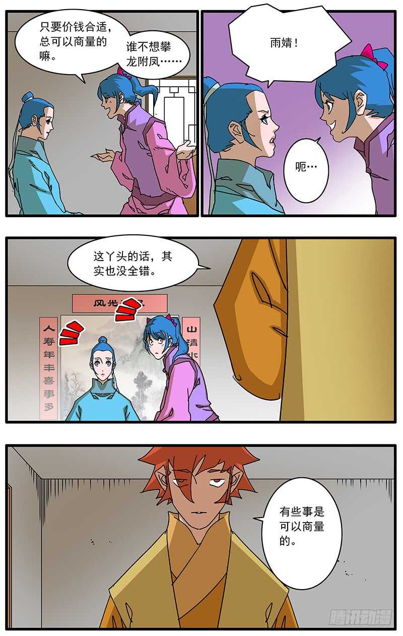 095 背锅 下5