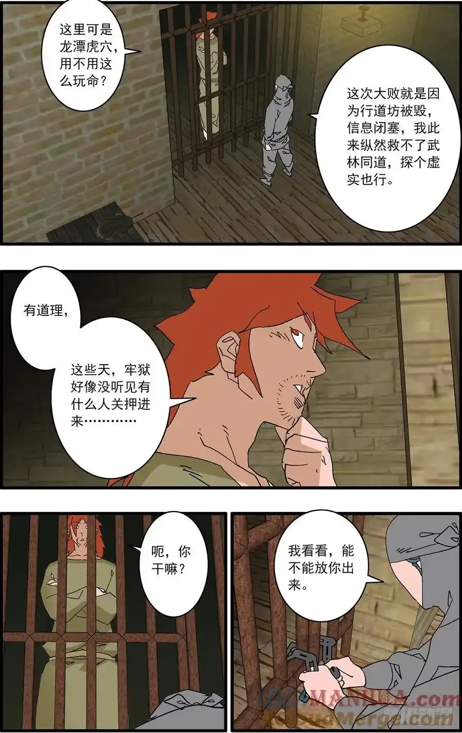 150 月落乌啼 下7