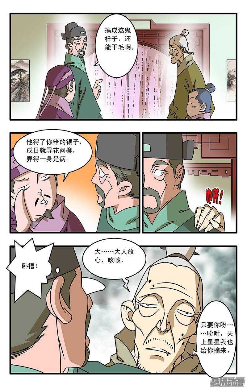 032 京城疑云 下9