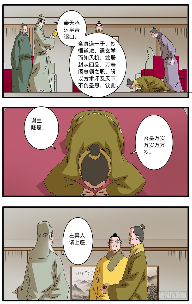 083 万寿阁 上7