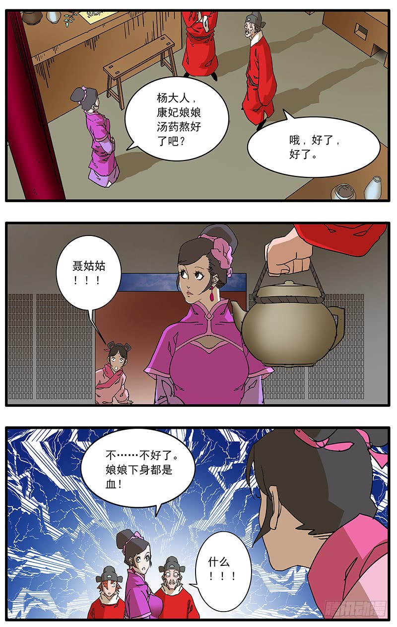 087 皇家内院 下3