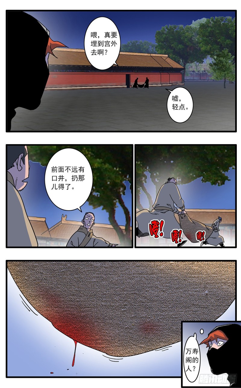 110 先天魔功 上9