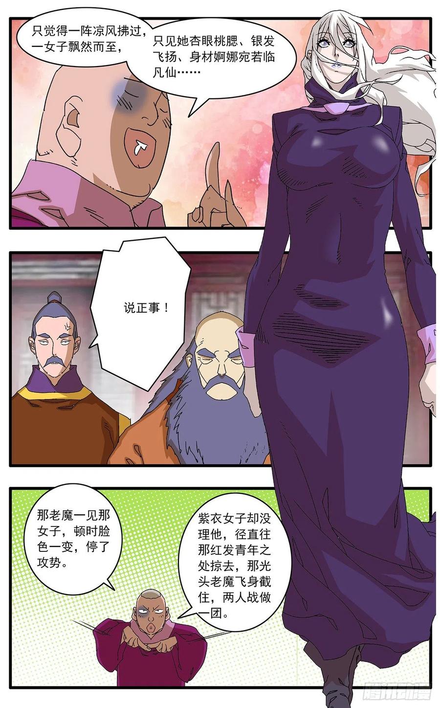 124 遭遇战 上13