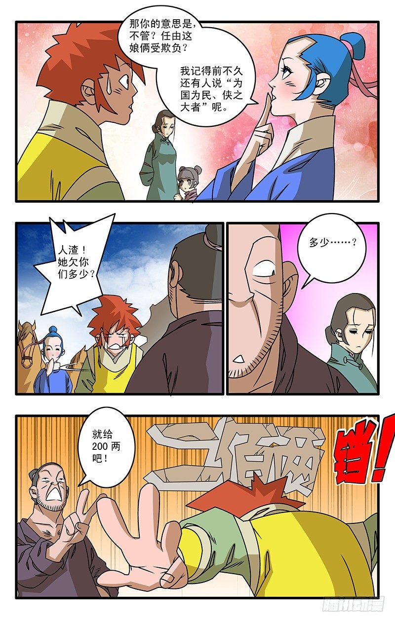 025 救美 下1