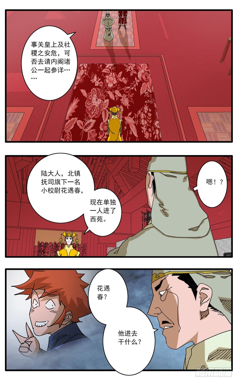 113 信仰之力 下1