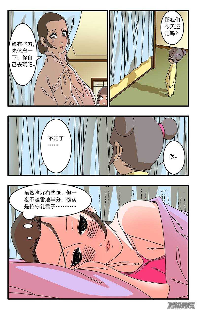 039 县府夜话 下5