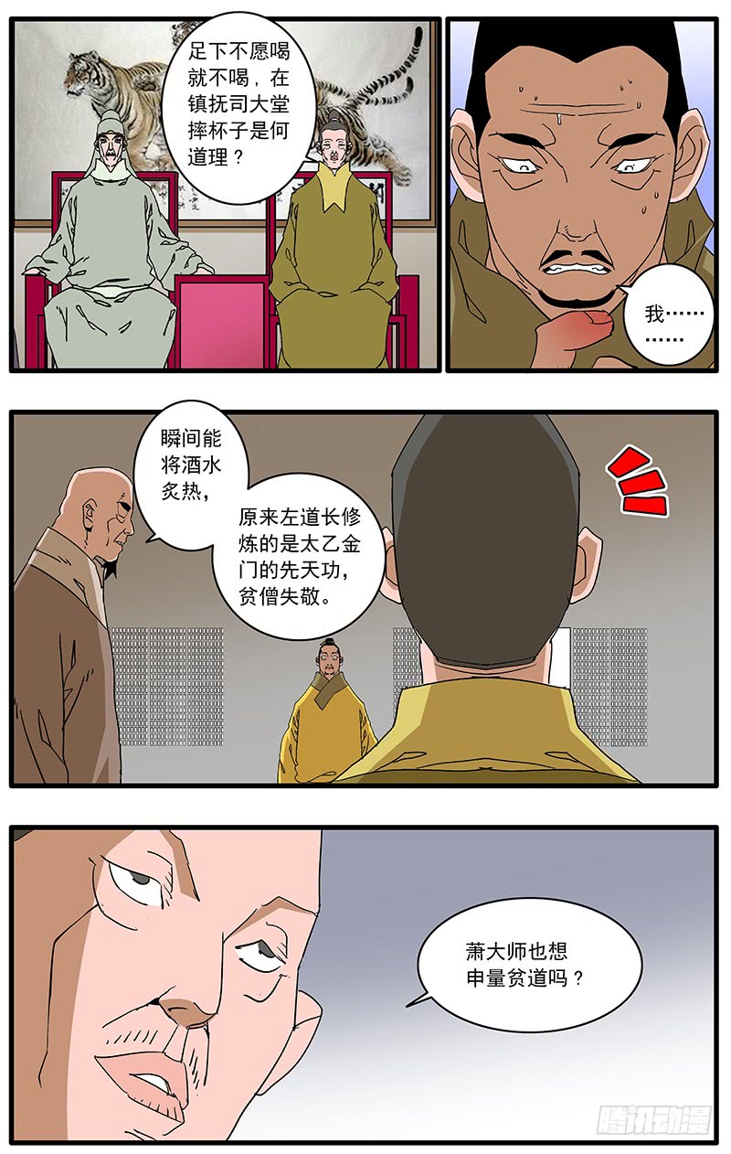 083 万寿阁 下5