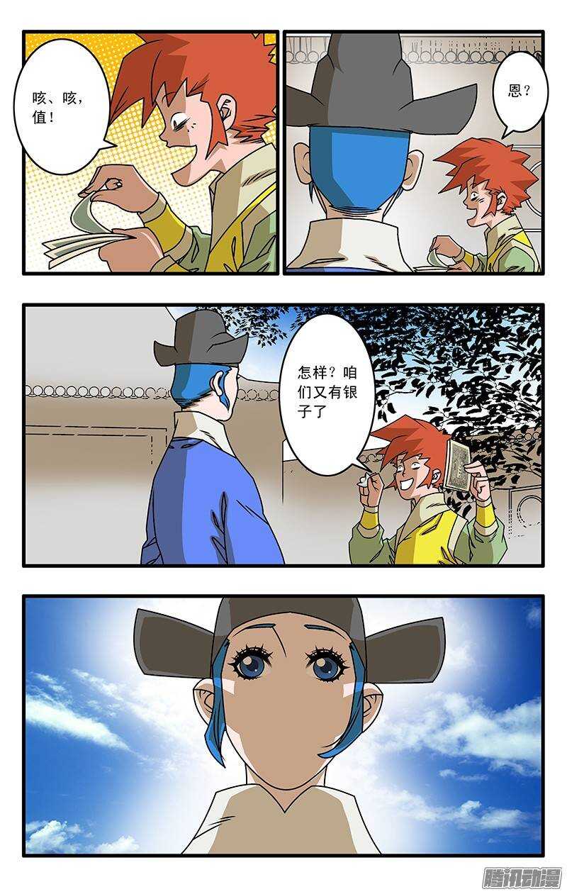 031 稍得缓解 上11