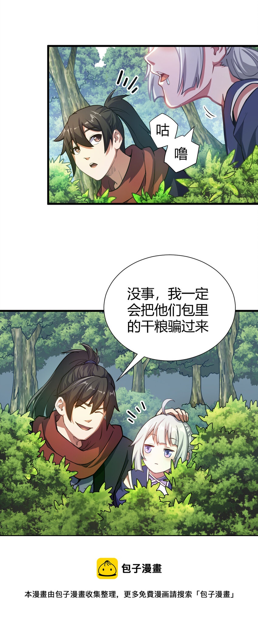 1（1）掌门还在炼气期80