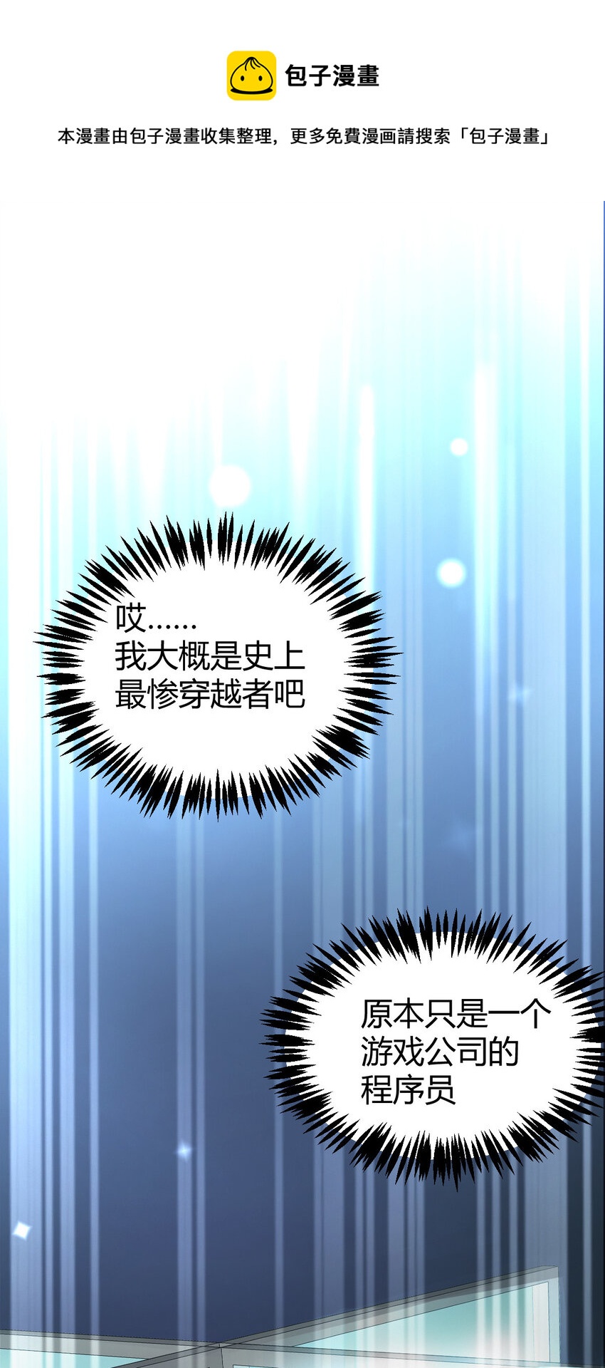 1（1）掌门还在炼气期24