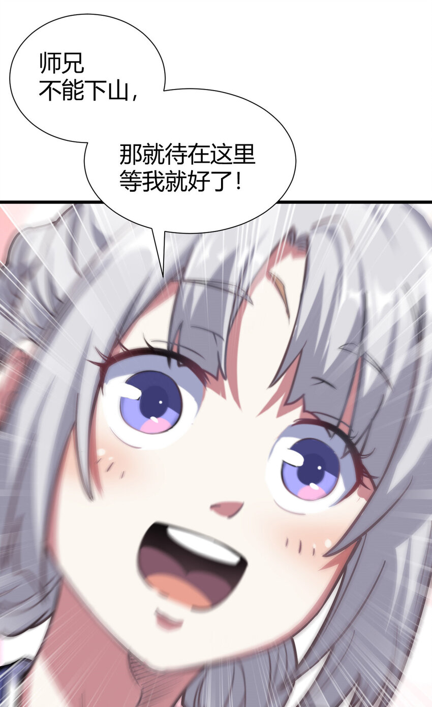 1（1）掌门还在炼气期37
