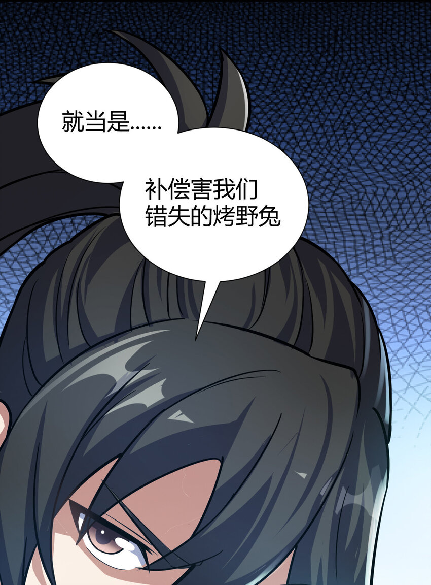 1（1）掌门还在炼气期81