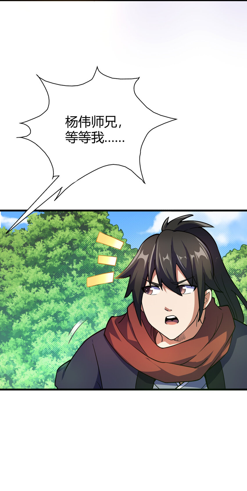 1（1）掌门还在炼气期57
