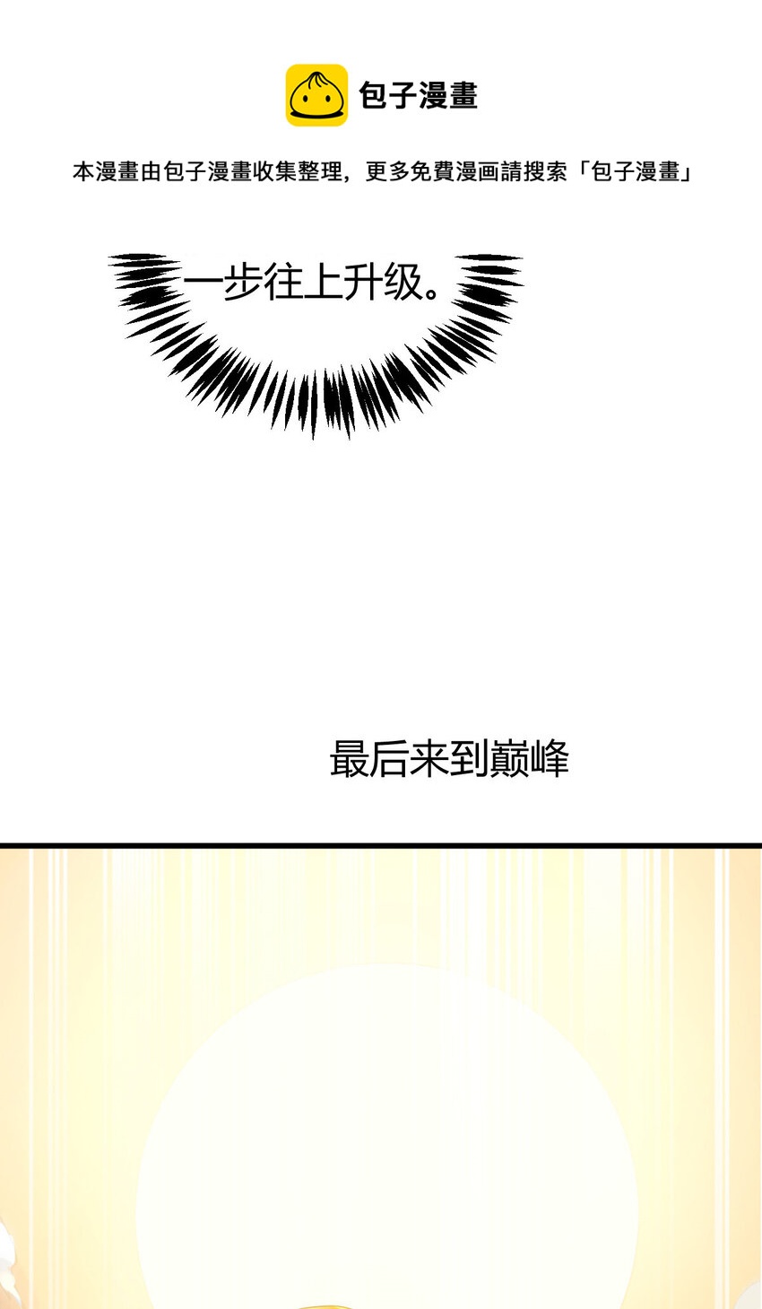 1（1）掌门还在炼气期28