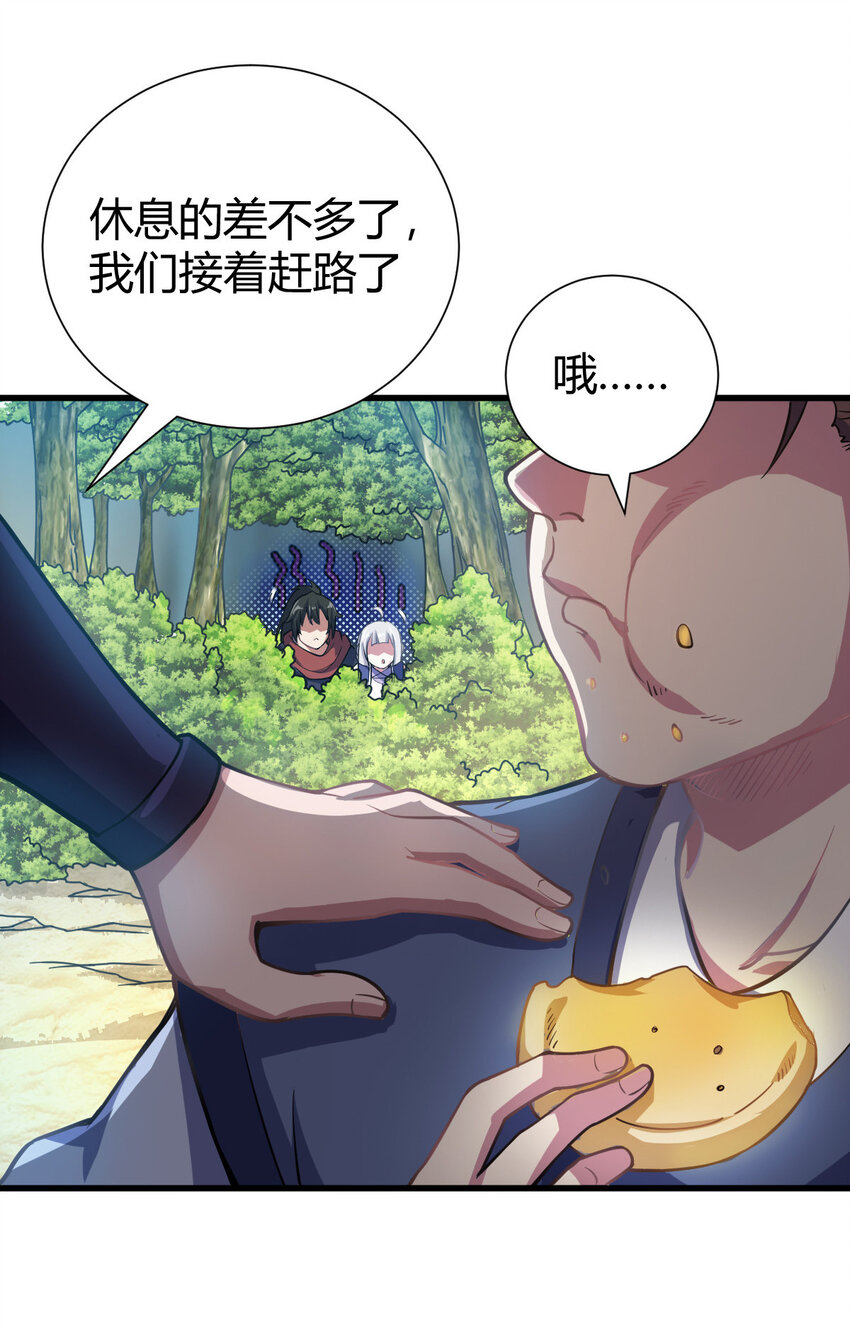 1（1）掌门还在炼气期79