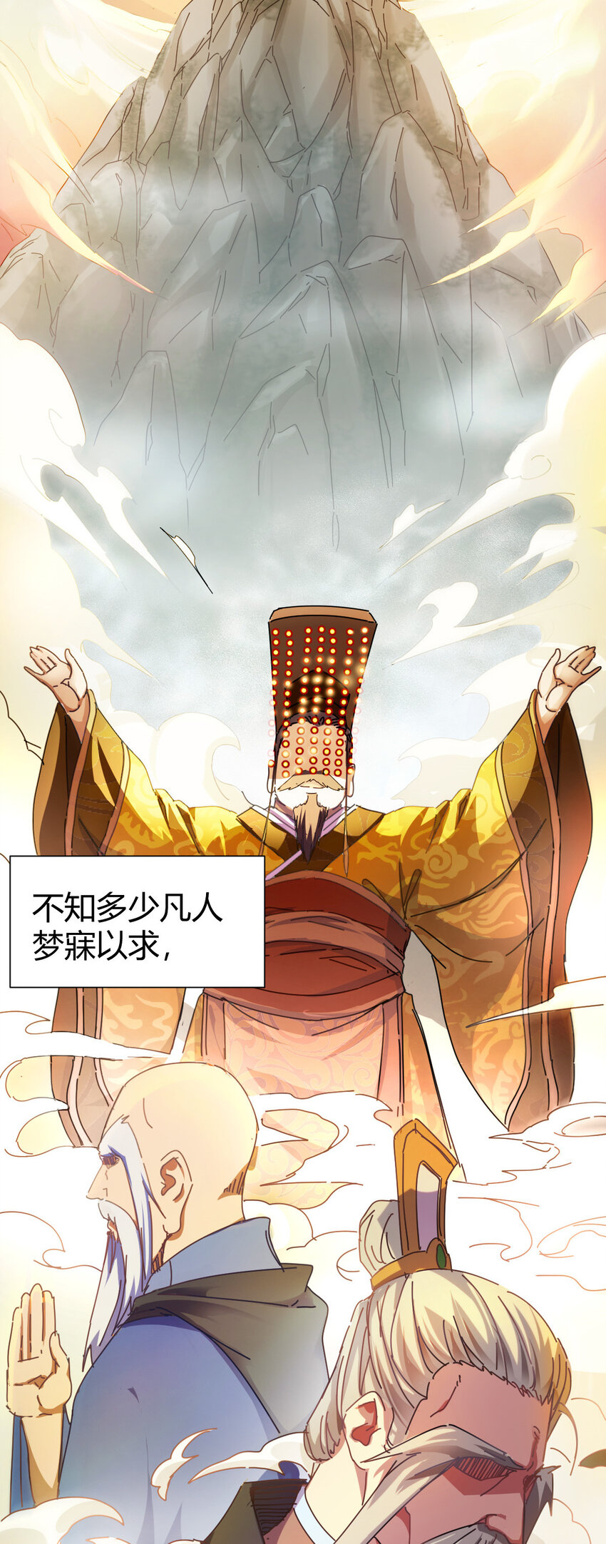 1（1）掌门还在炼气期2