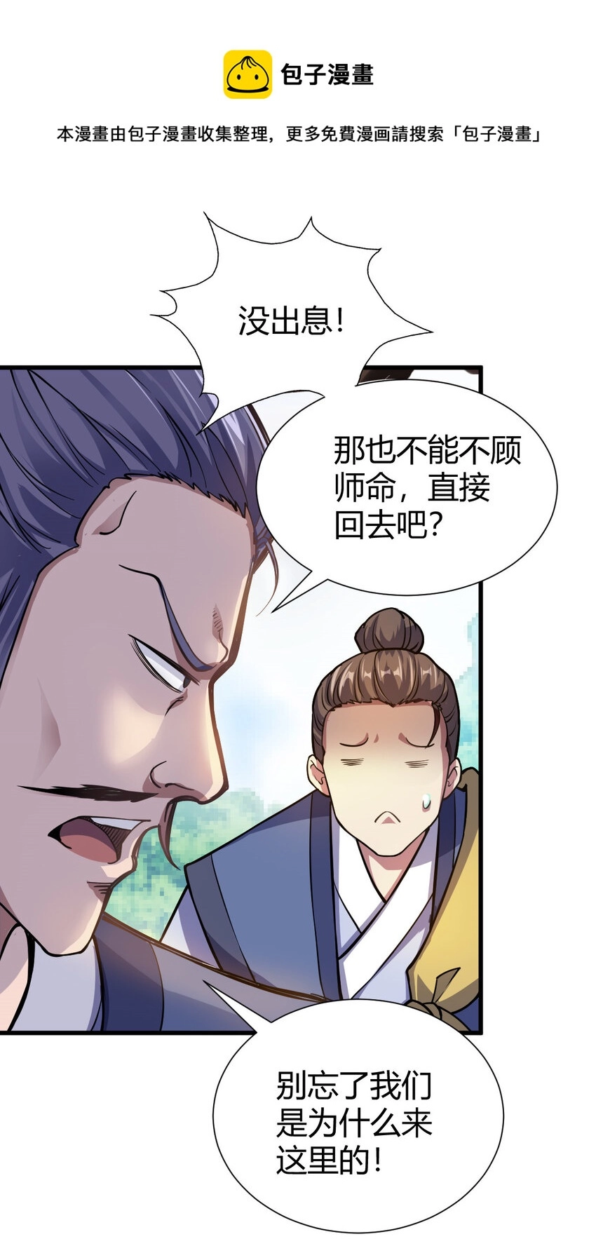 1（1）掌门还在炼气期60