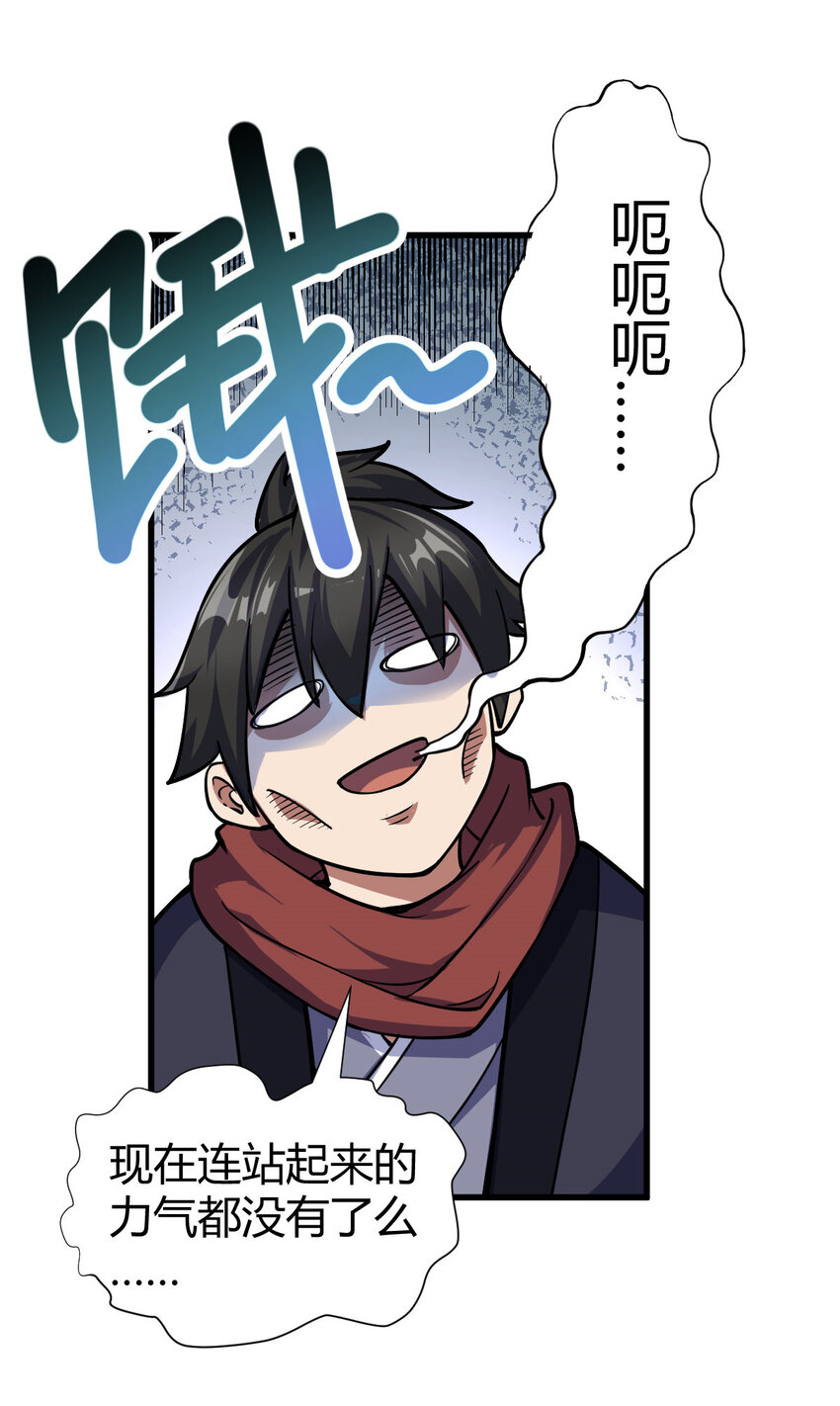 1（1）掌门还在炼气期35