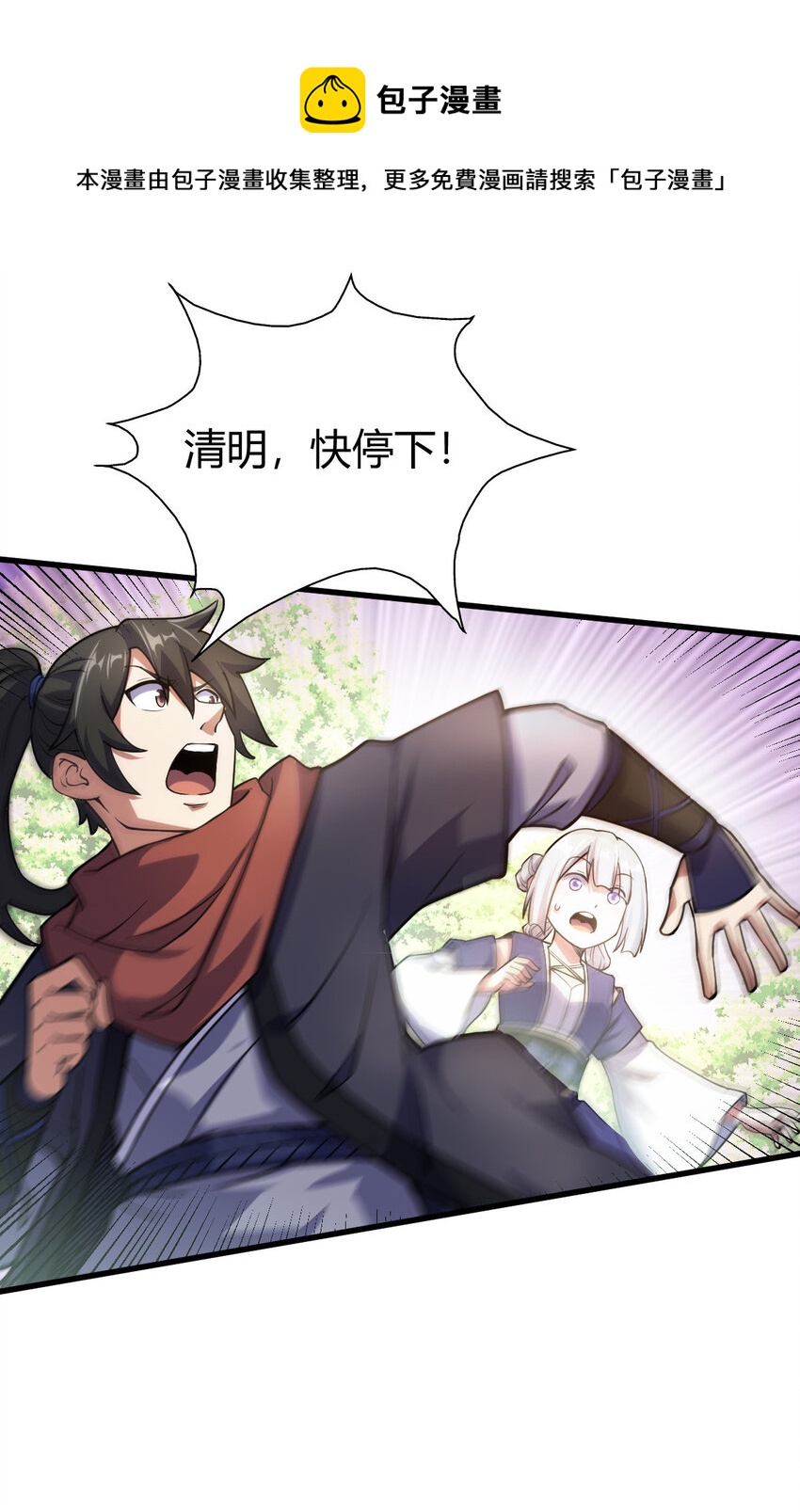 1（1）掌门还在炼气期68