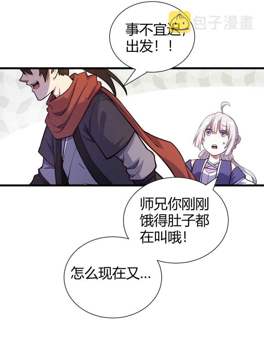 1（1）掌门还在炼气期43