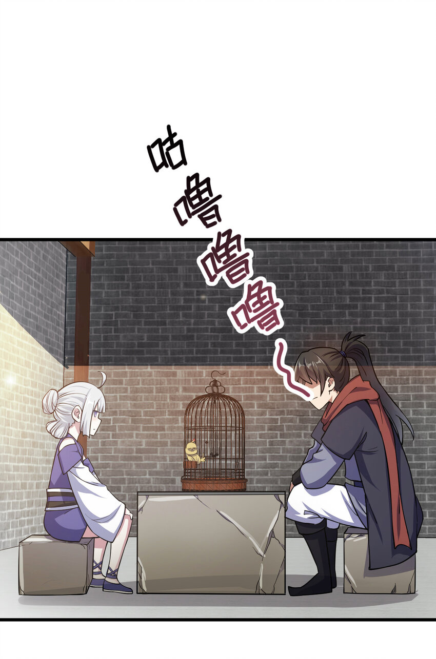 1（1）掌门还在炼气期34