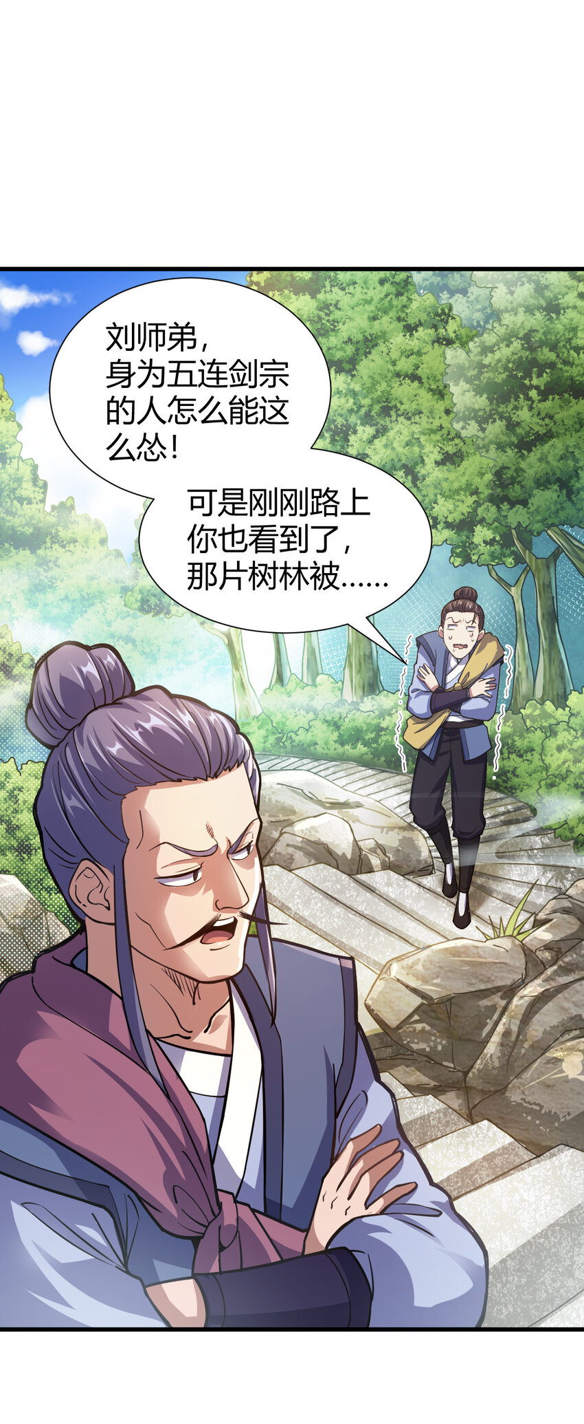 1（1）掌门还在炼气期58