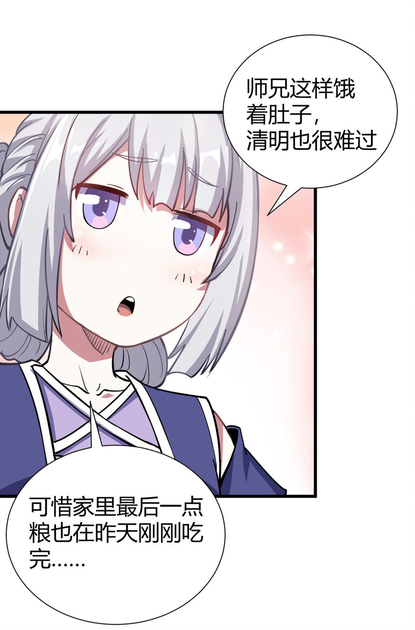 1（1）掌门还在炼气期22