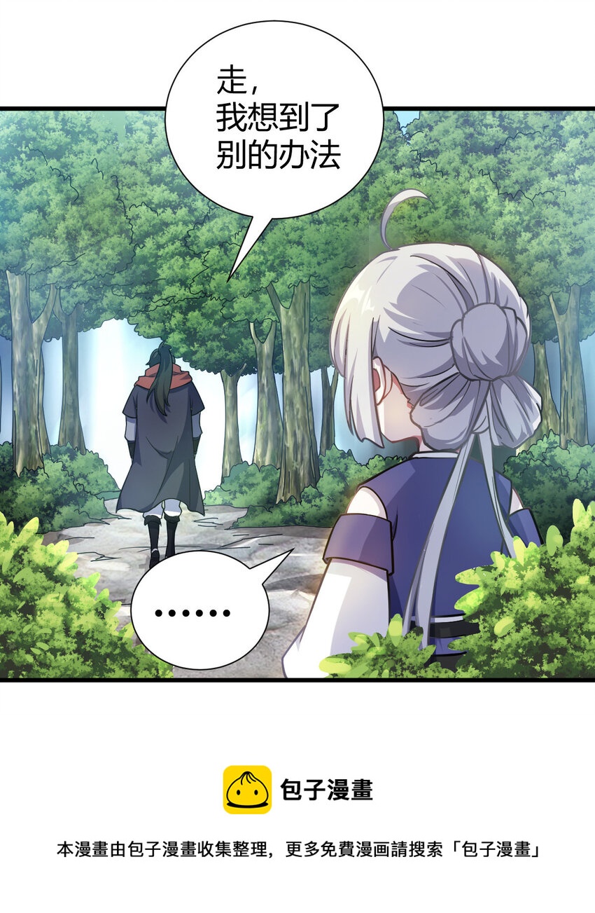 1（1）掌门还在炼气期76