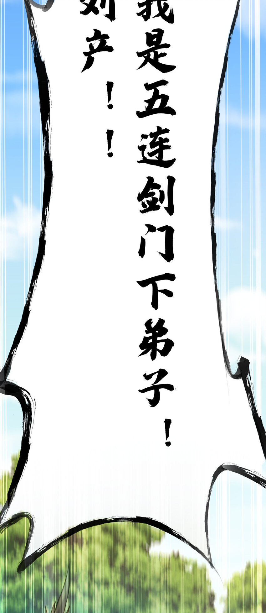1（1）掌门还在炼气期63