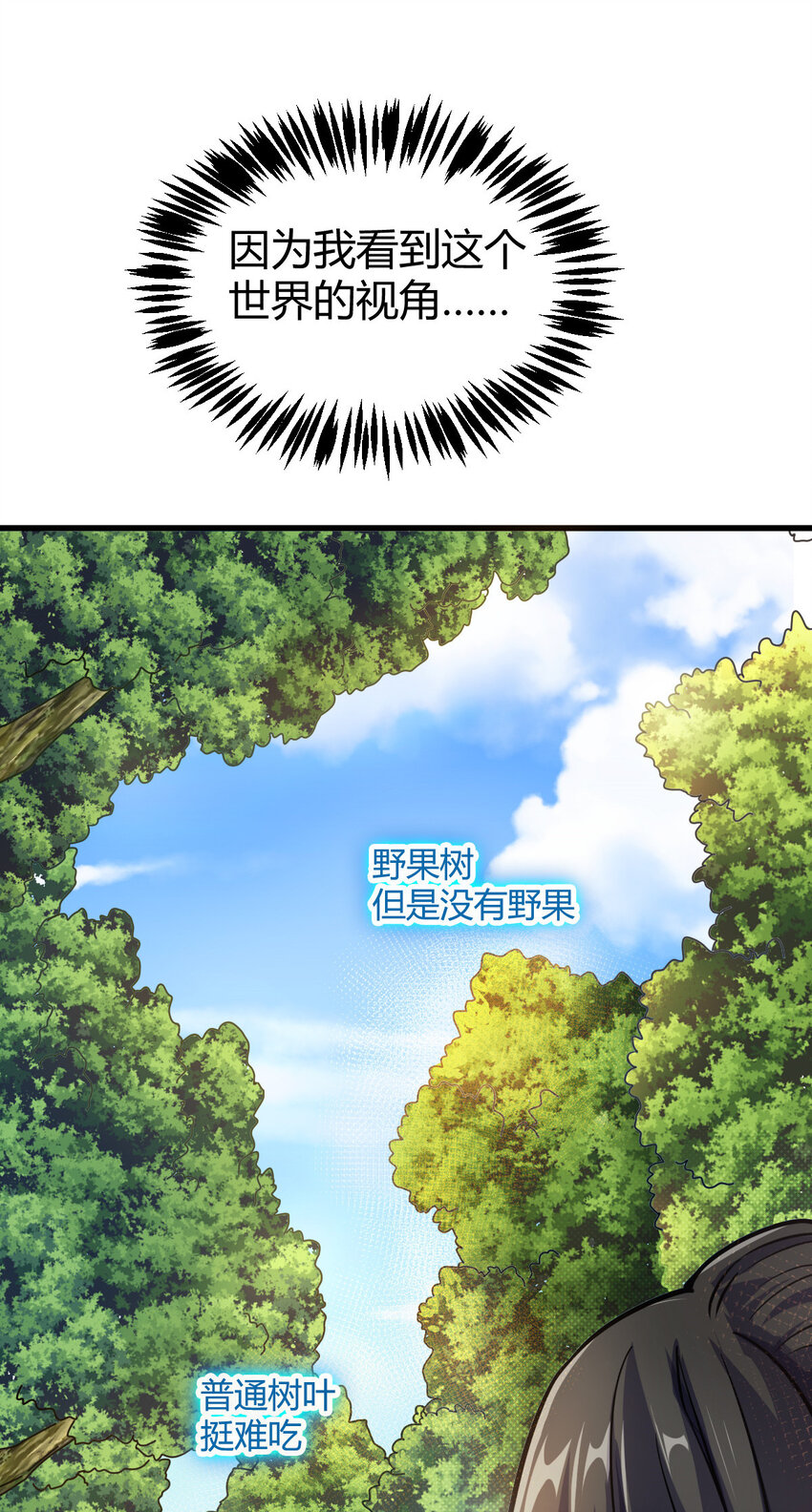 1（1）掌门还在炼气期51
