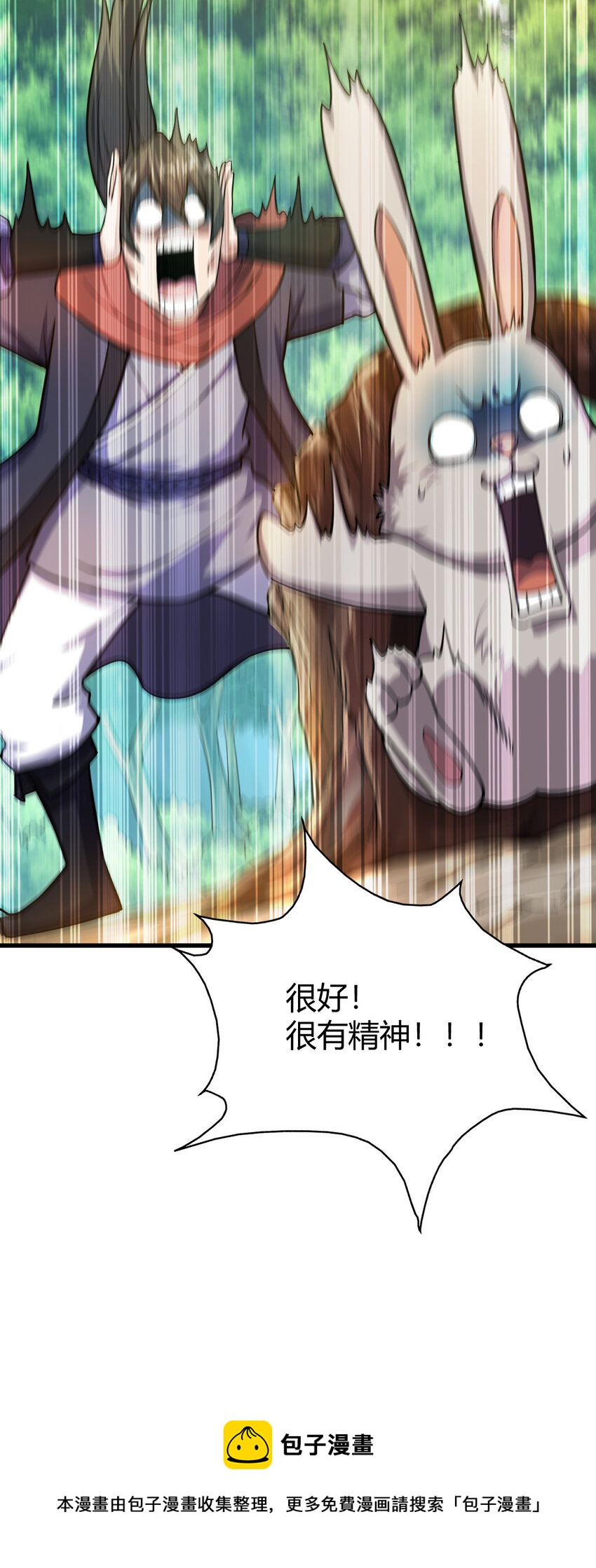 1（1）掌门还在炼气期64