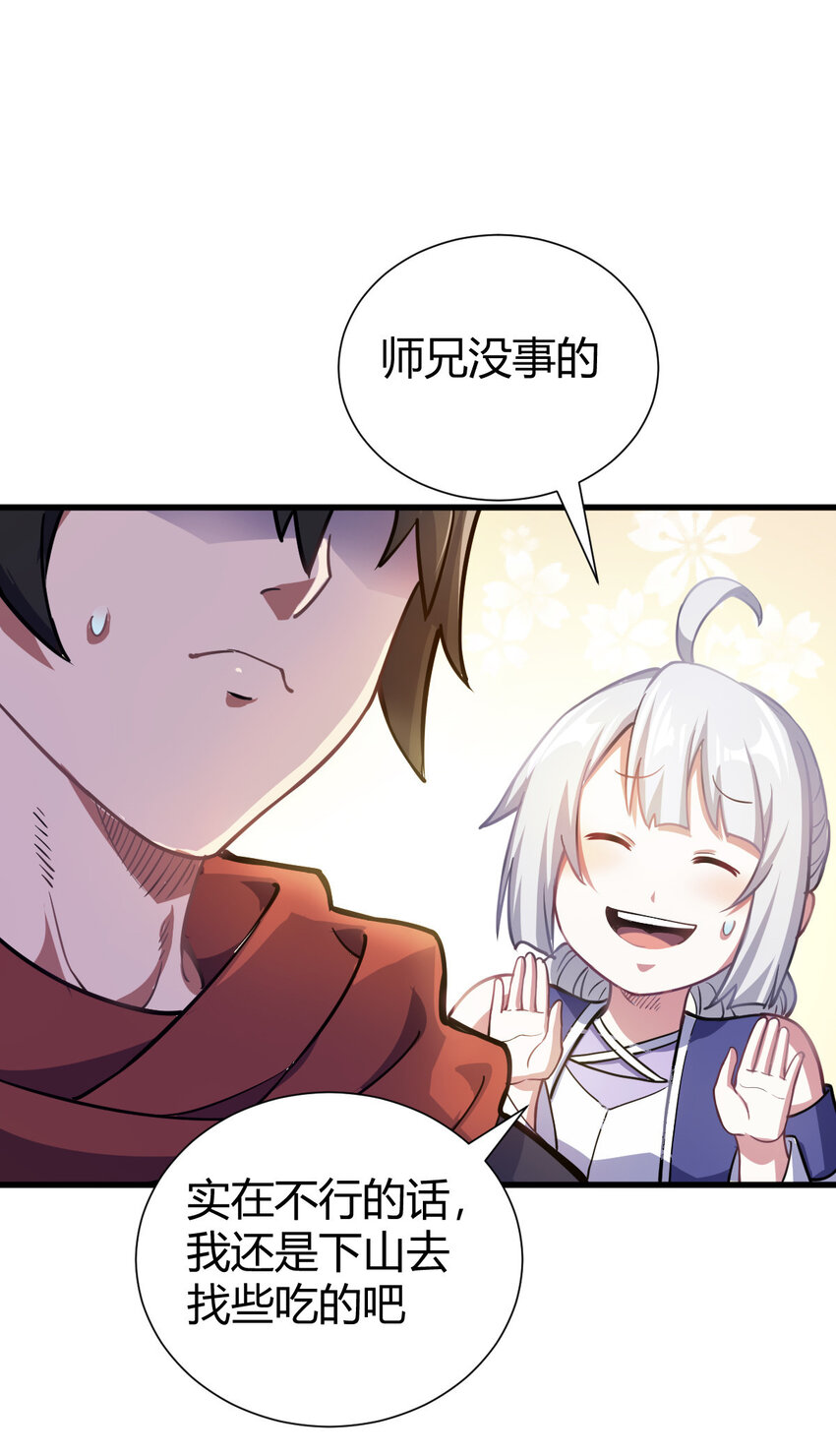 1（1）掌门还在炼气期75