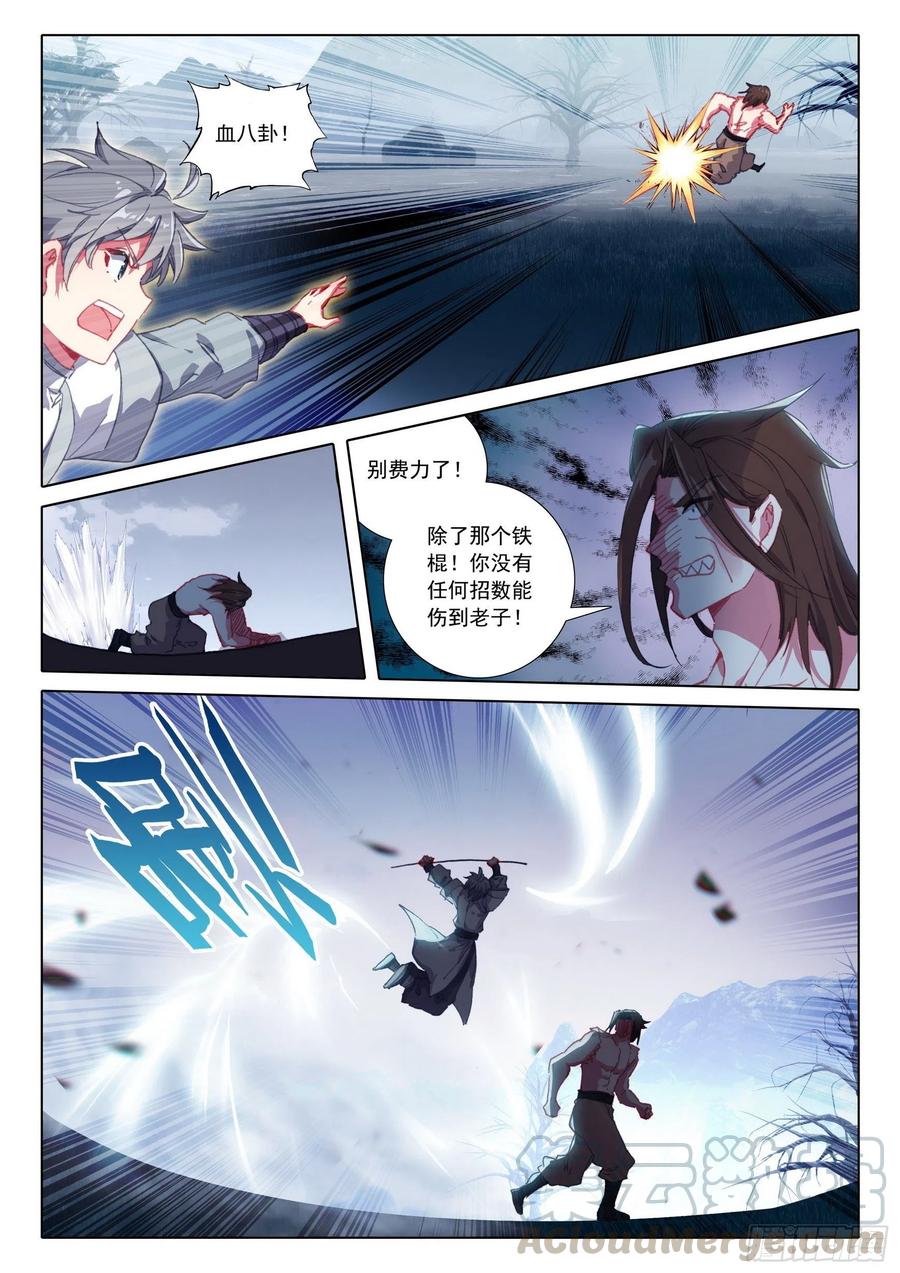 42 法器斗尸鬼8