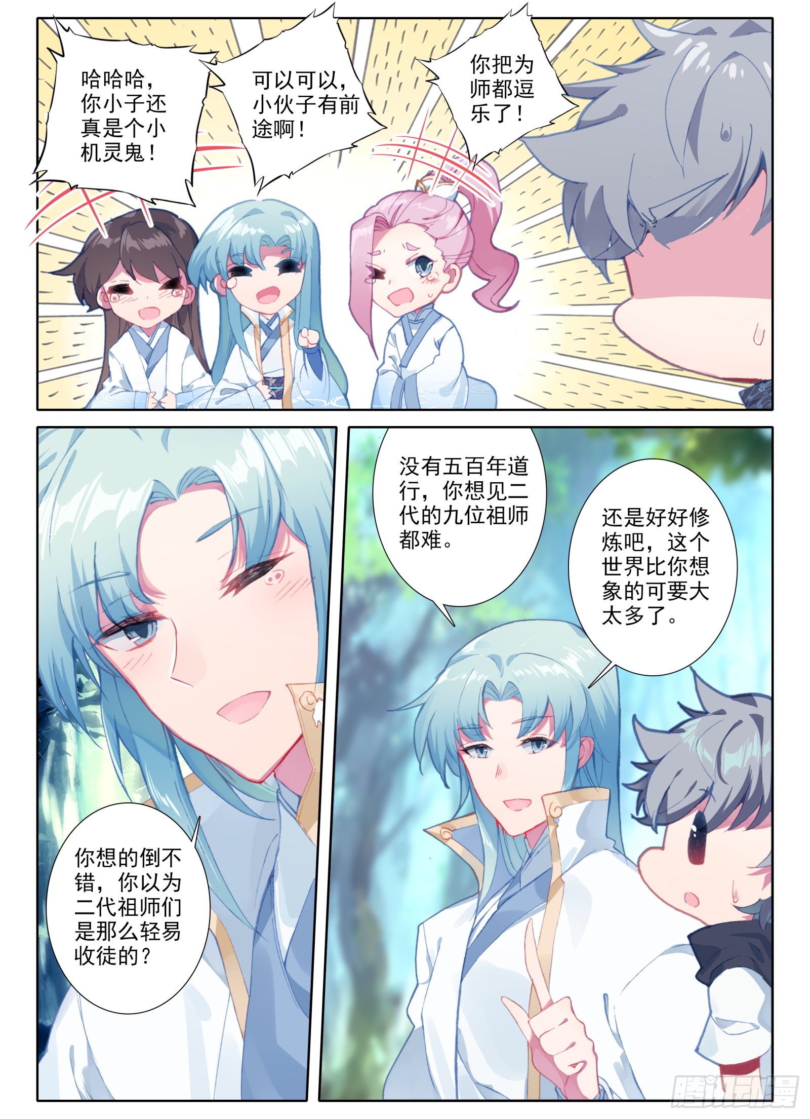 4 道明真人4
