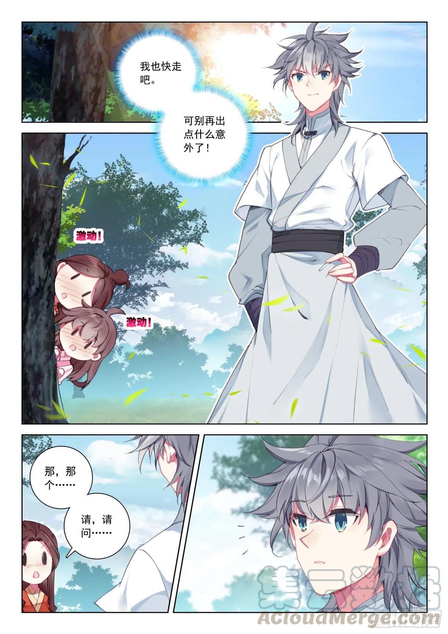 35 鱼怪14