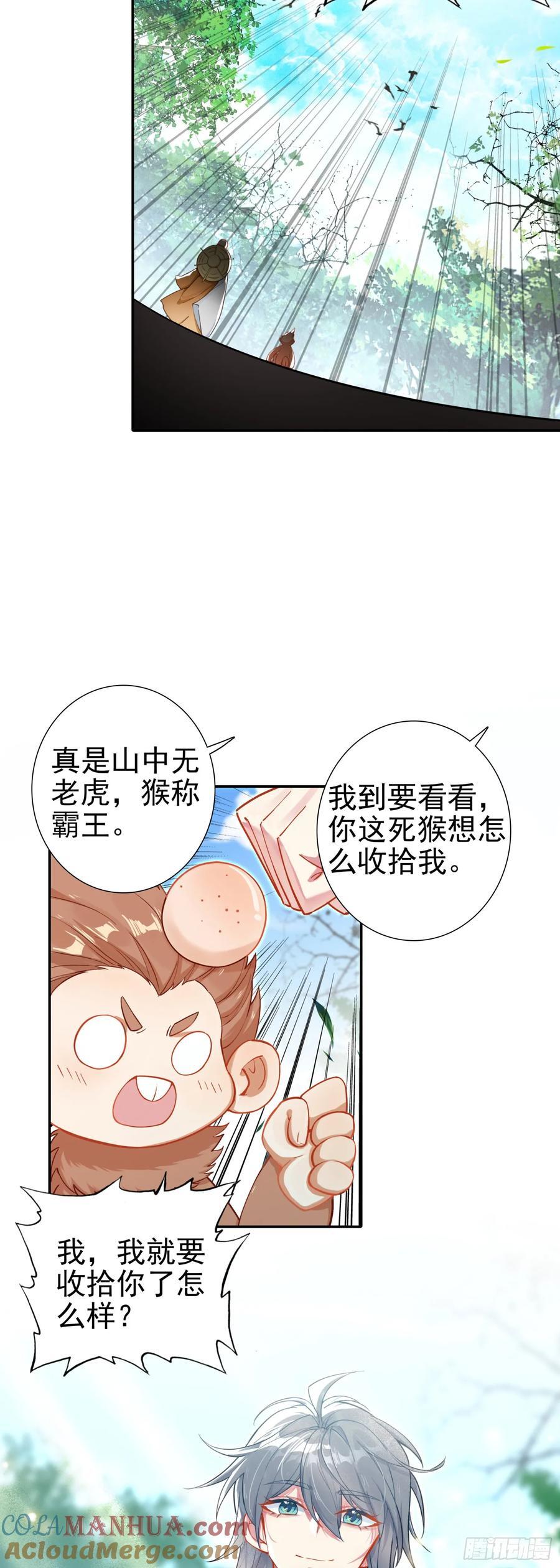 87 宗主祝福22