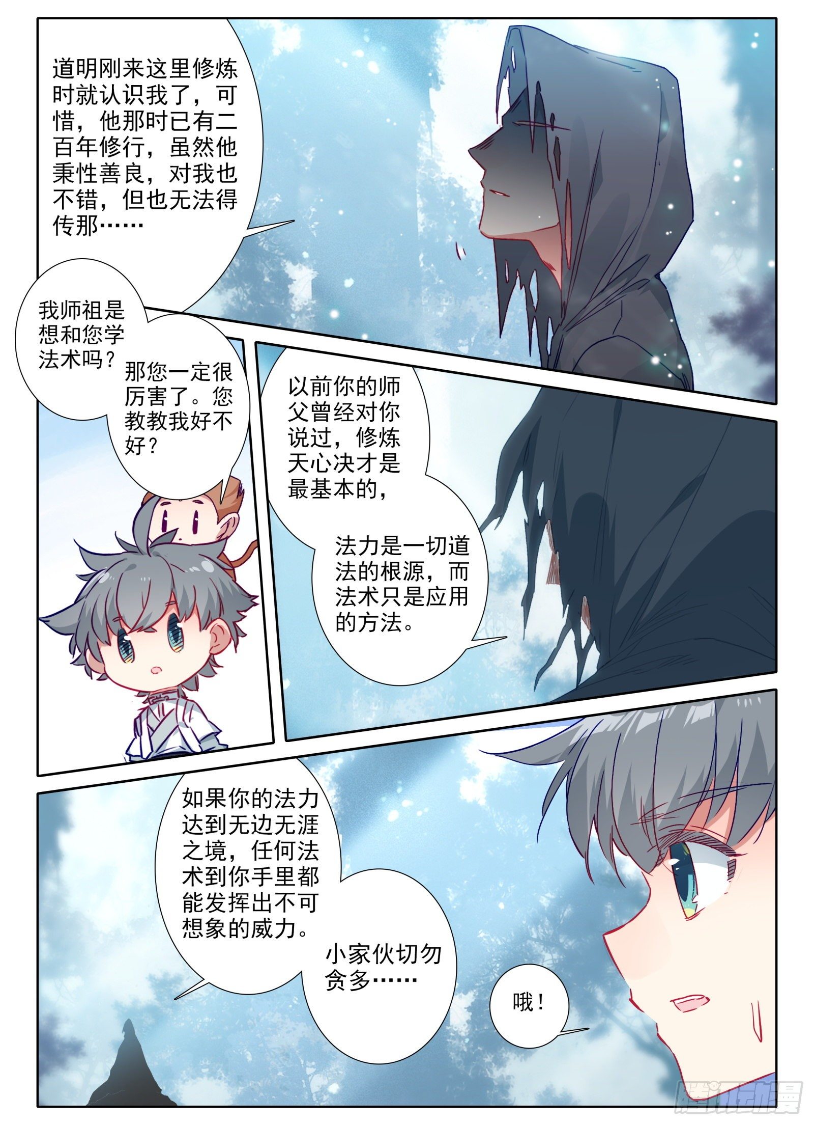 13 众峰聚首之会1