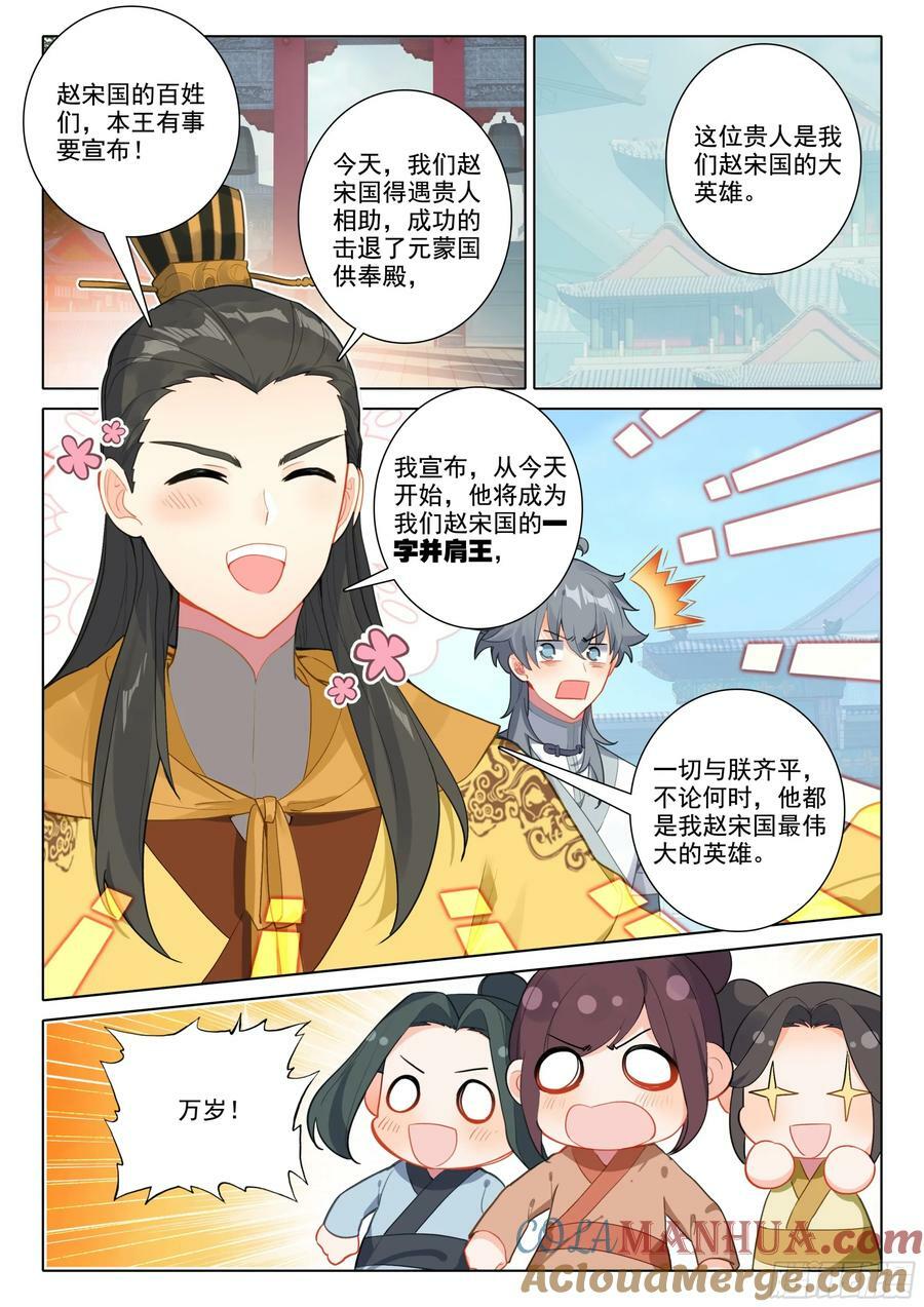 82 龙翔玉8