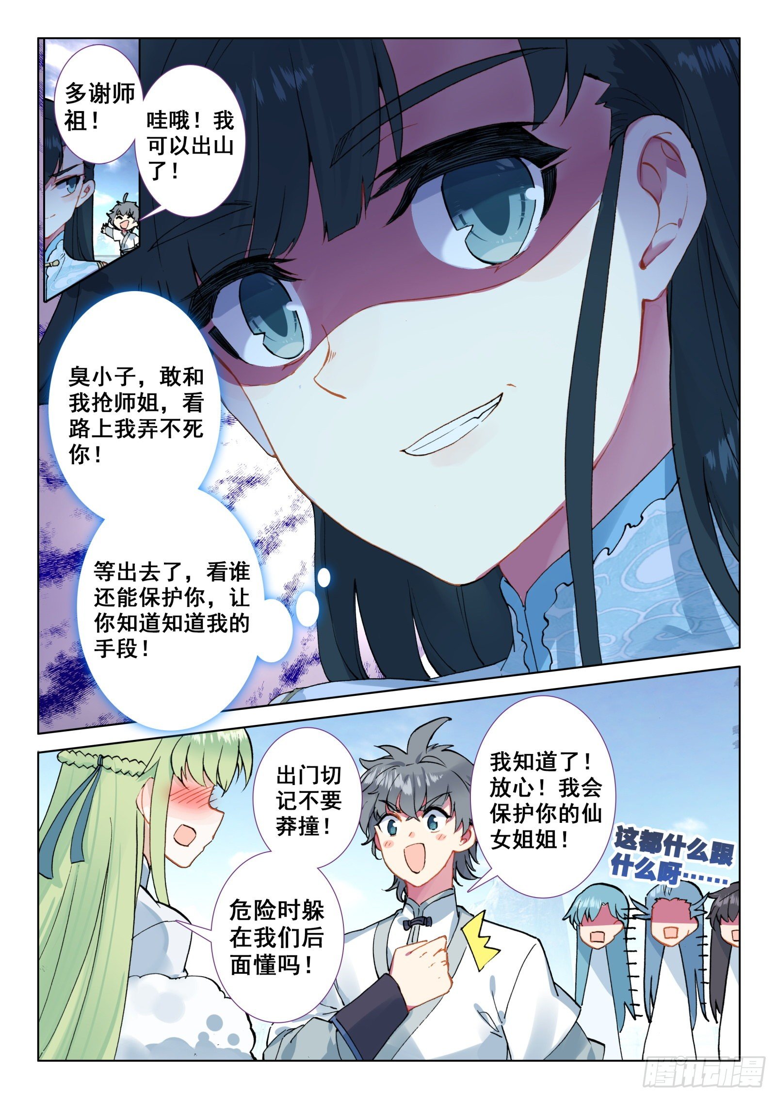 23 吃醋7