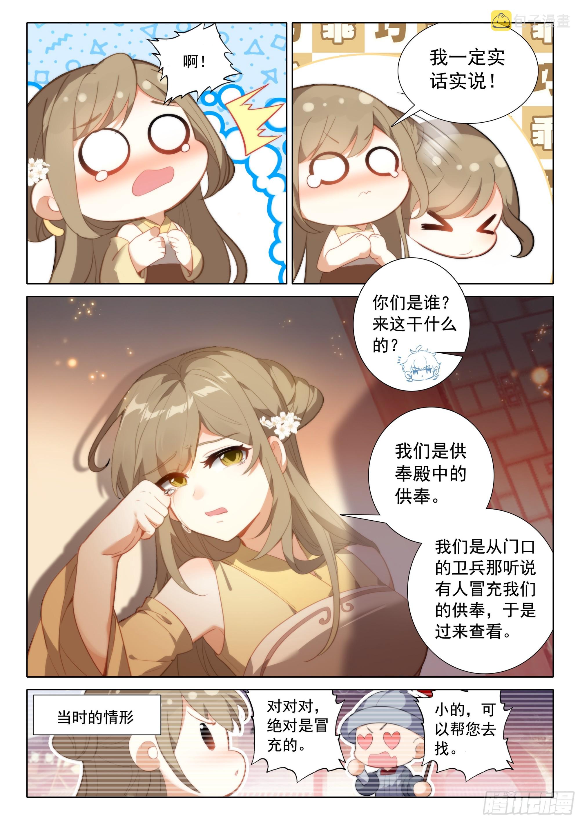 74 出发供奉殿1
