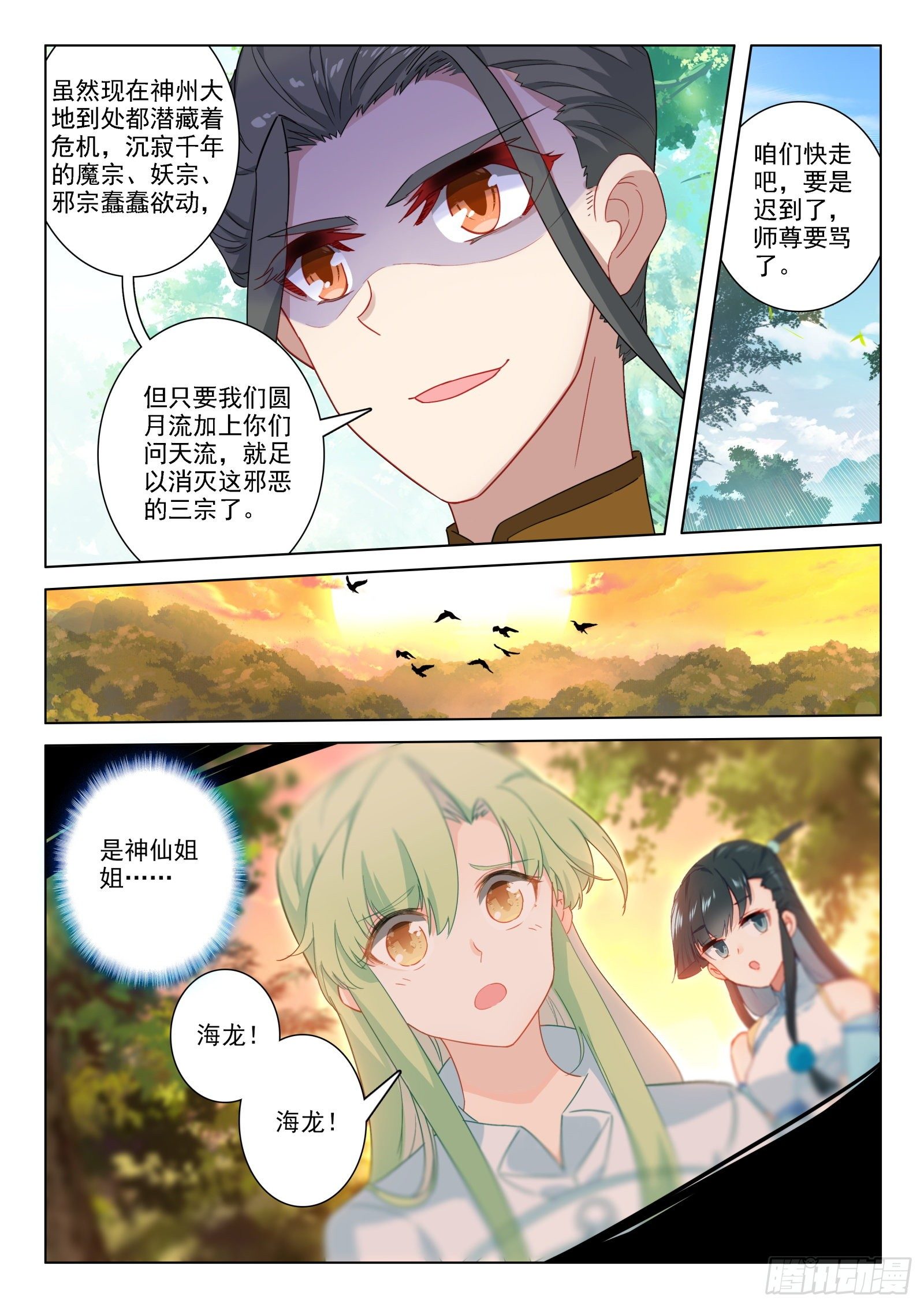 25 雷法无限（上）8