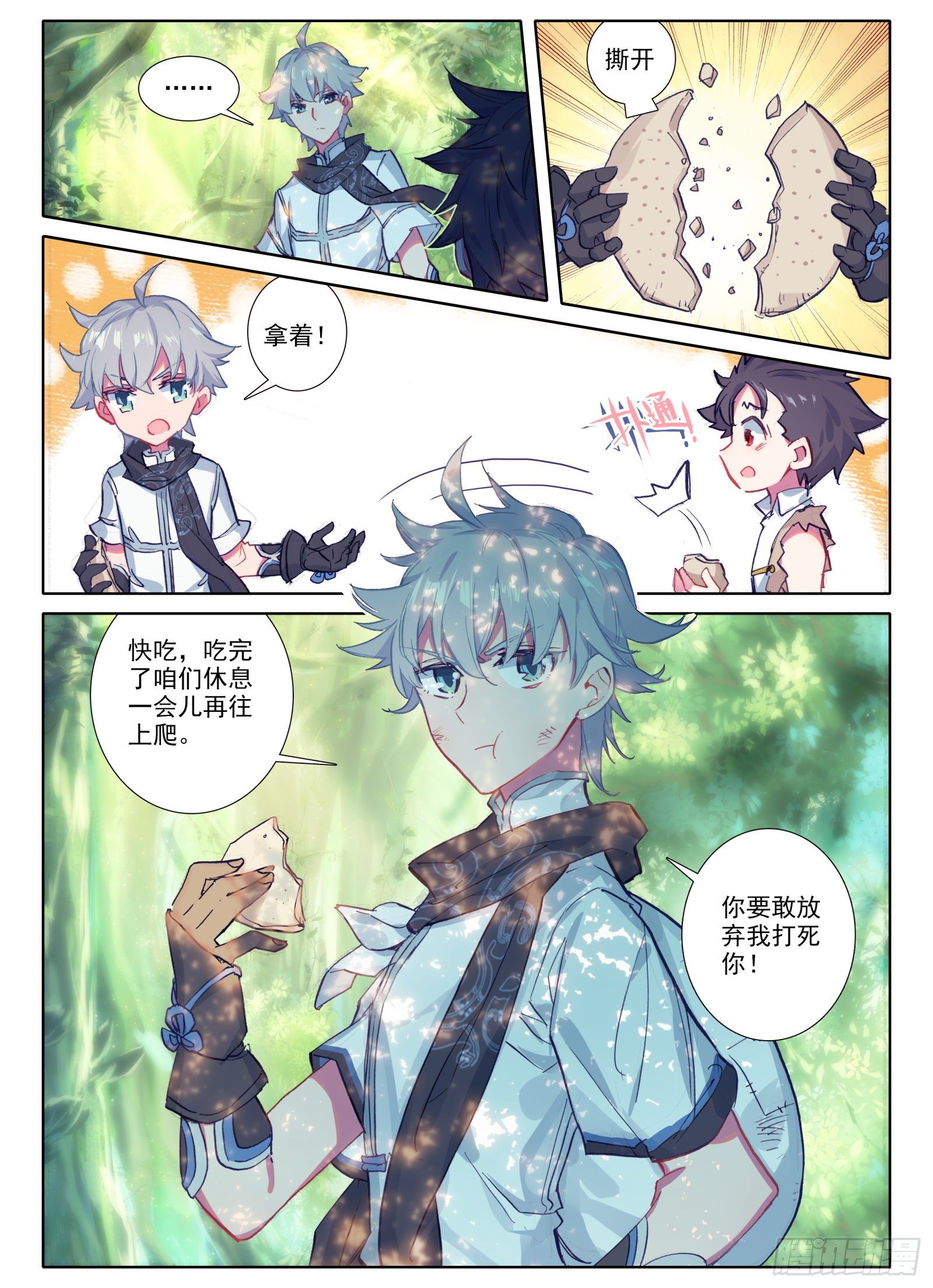 2 连云山脉11