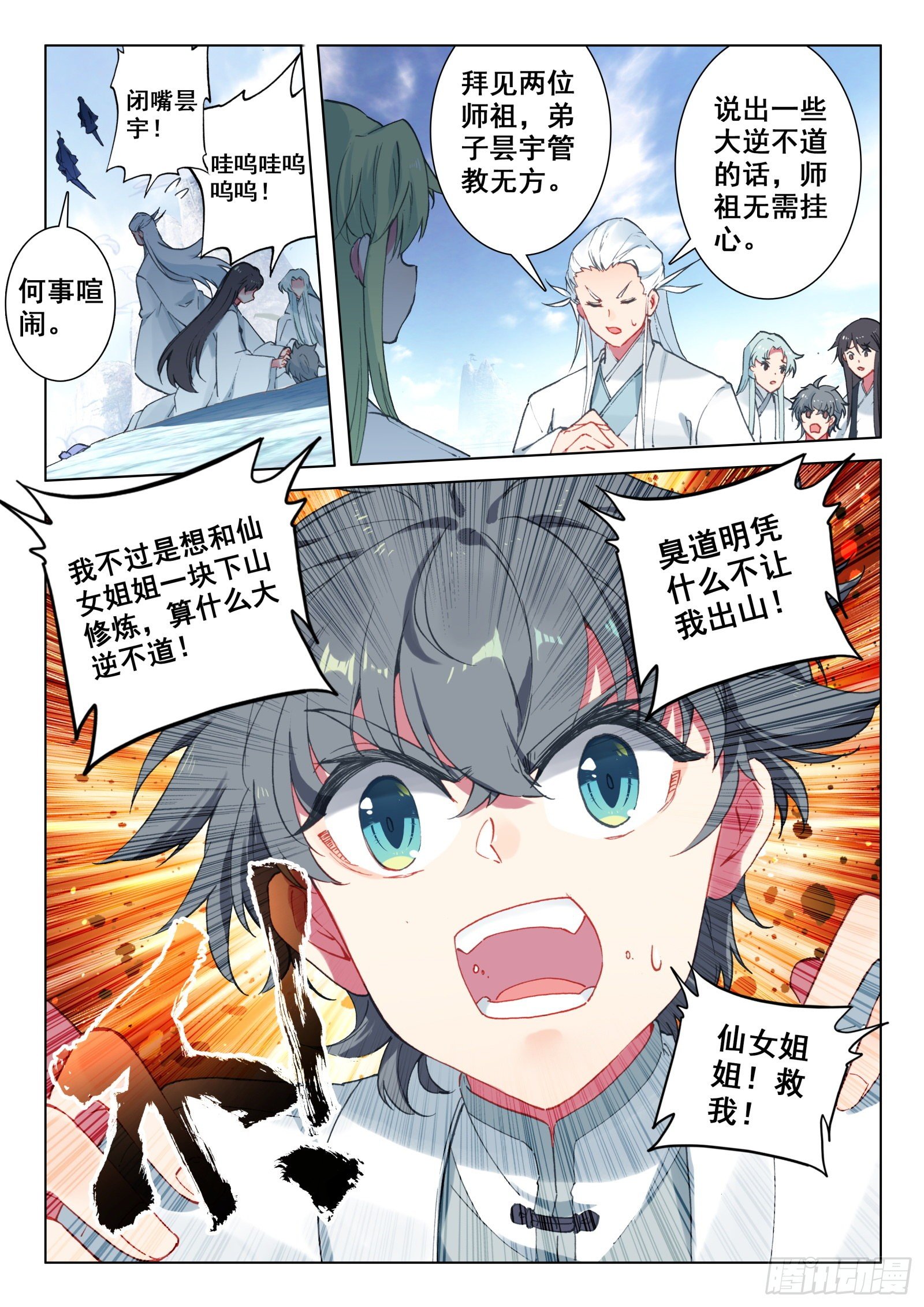 23 吃醋4