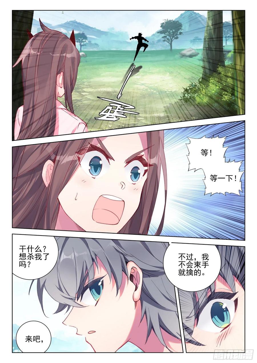 39 难道你不肯原谅我么？9