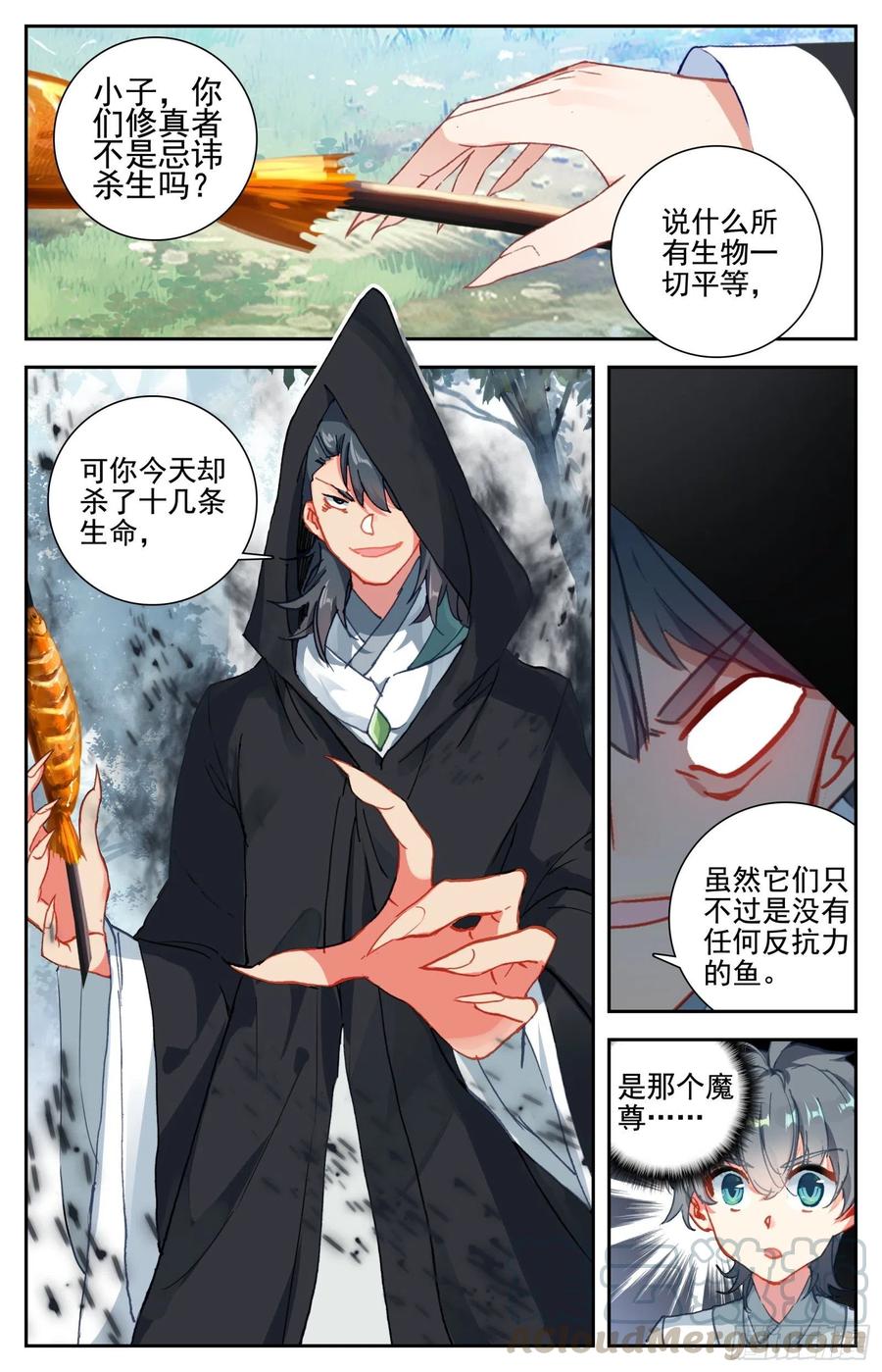 31 智灭魔尊9