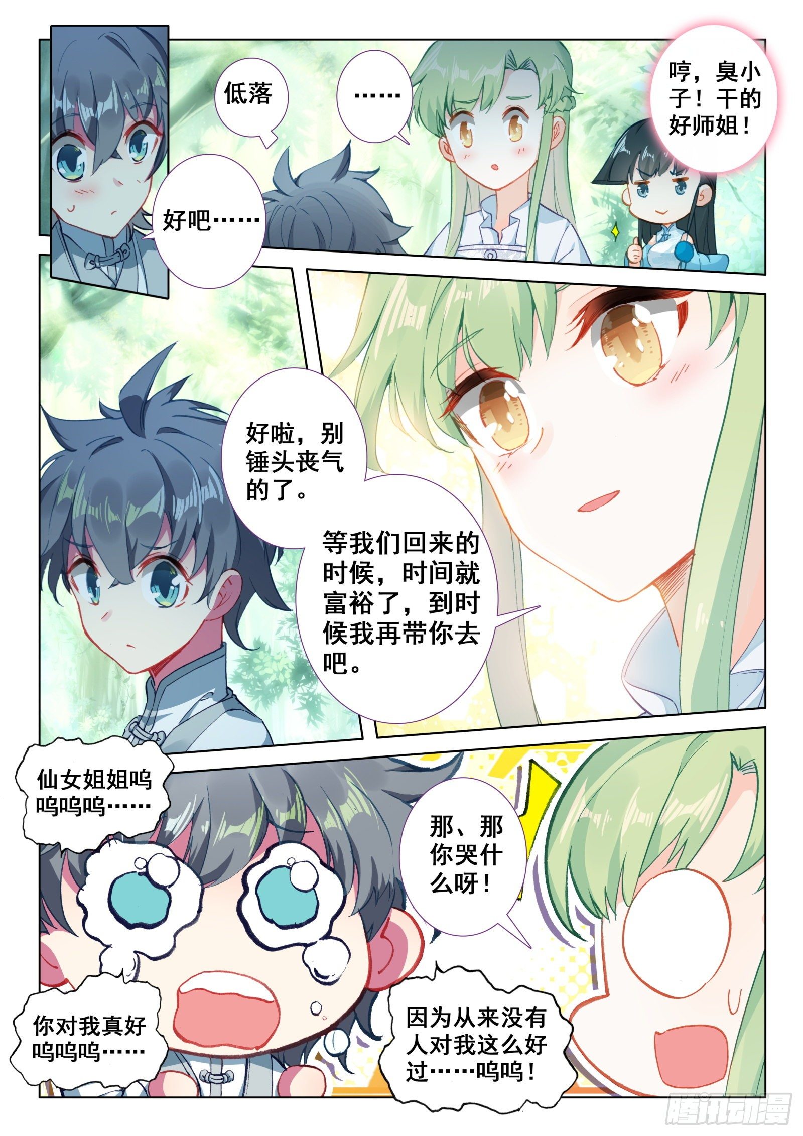 23 吃醋10
