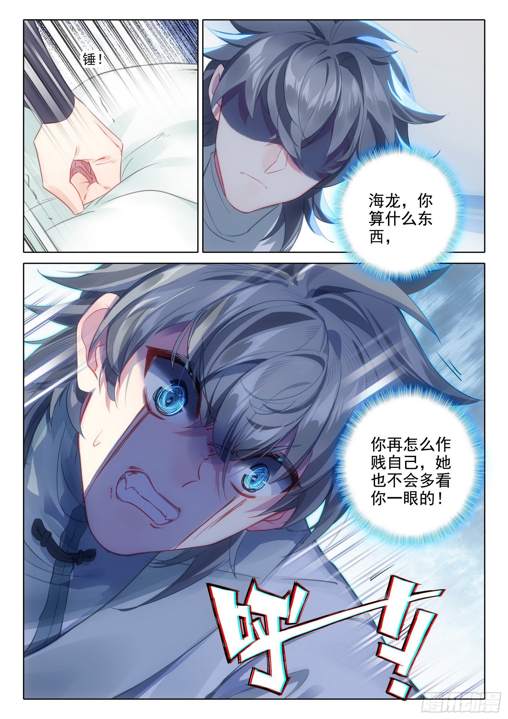 66 昏厥13