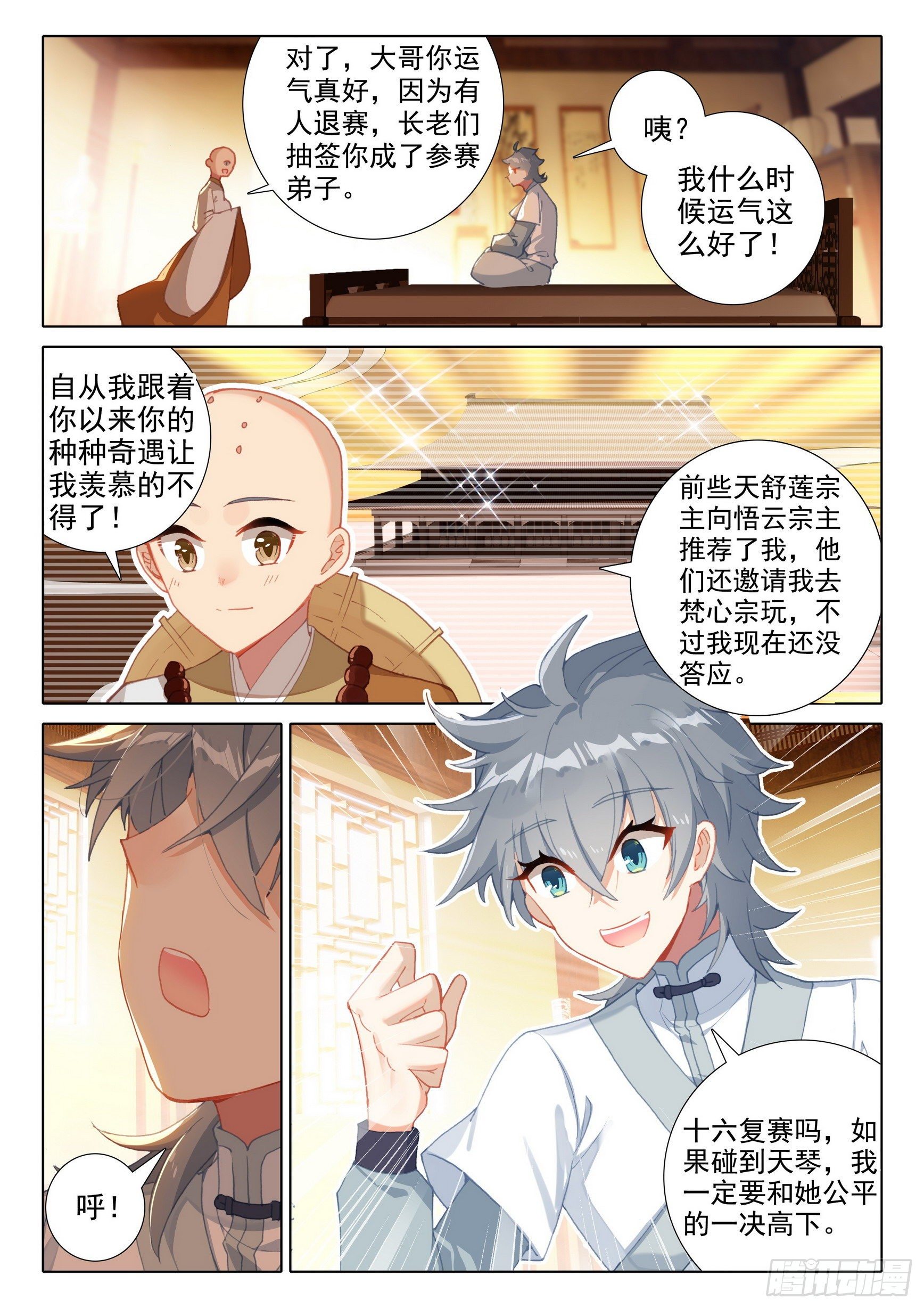 57 失意6