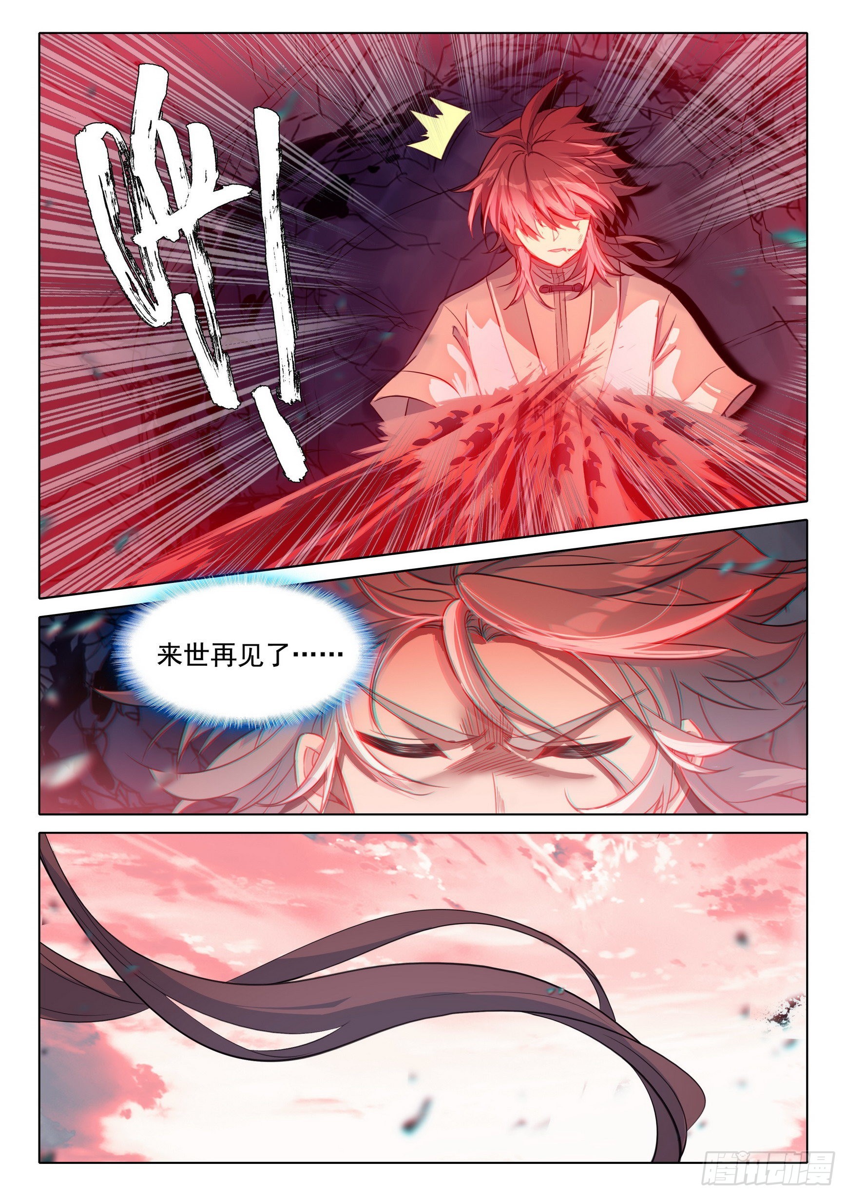 69 坠谷3