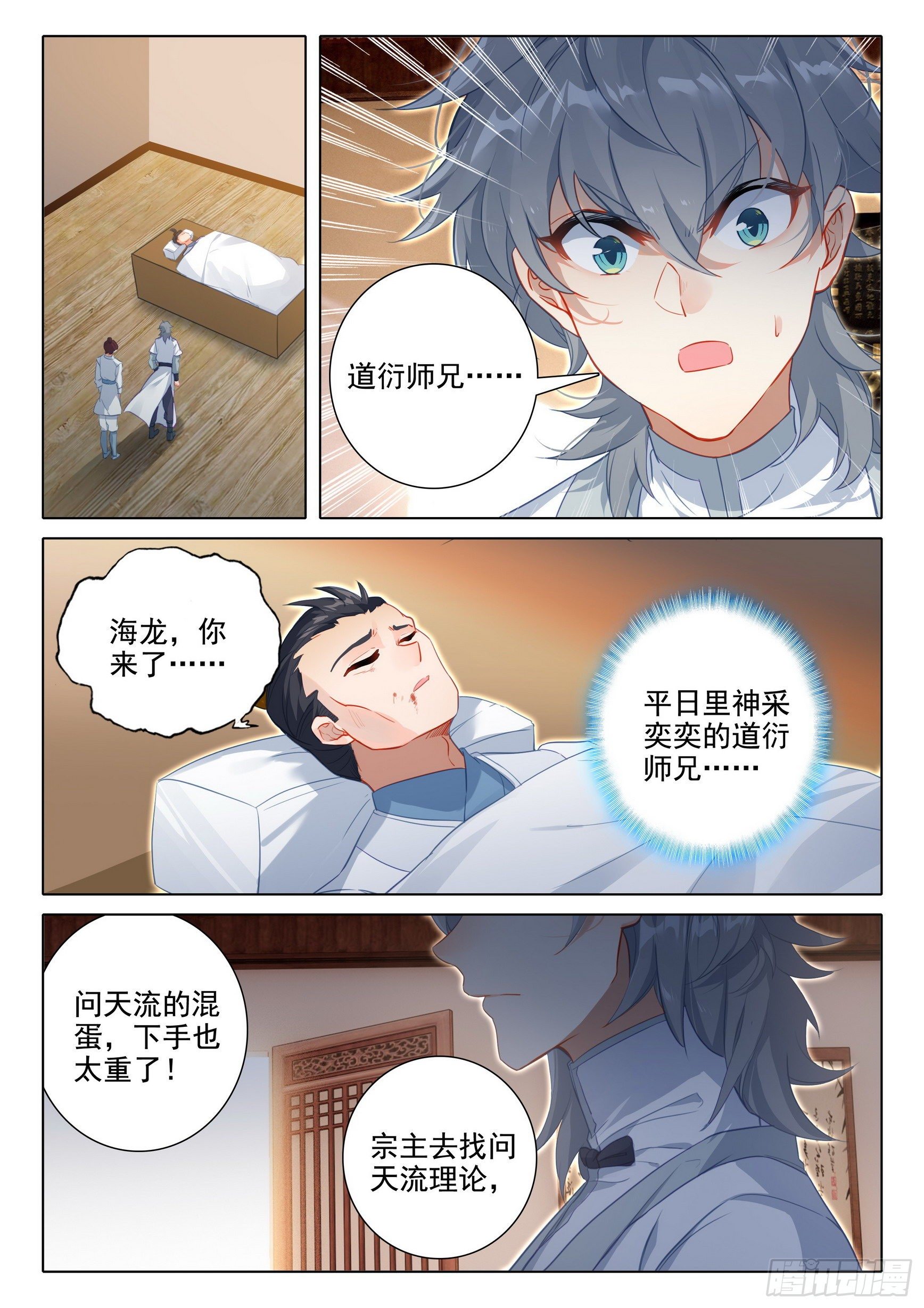 59 还施彼身2